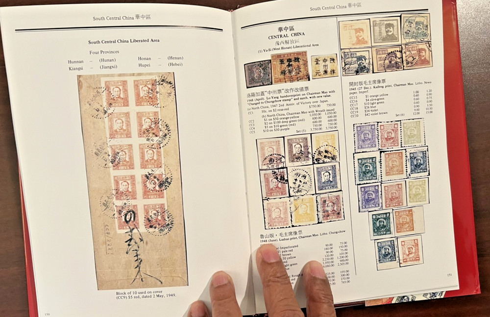 PRC Stamps: N C Yang’s Catalogue Of PRC Liberated Areas, 184 Pages. HARD COVER