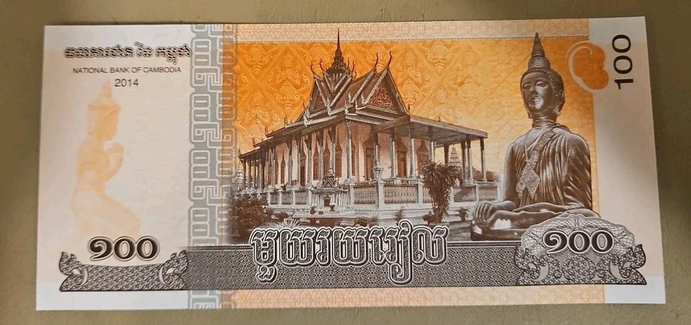 2014 Cambodia 100 Riels Note