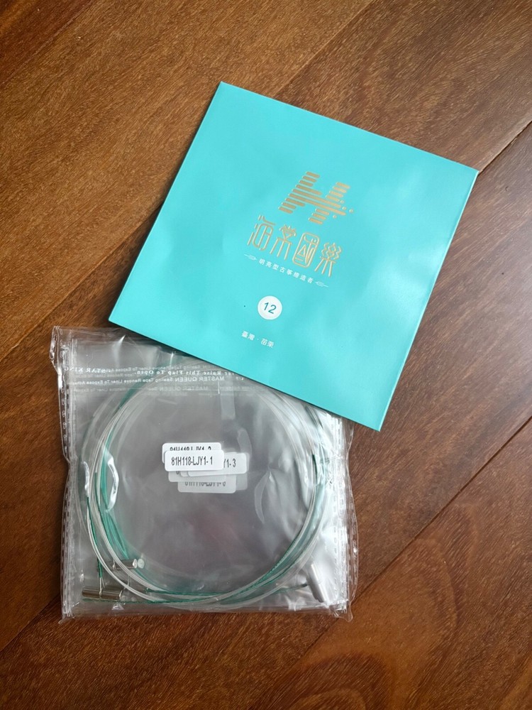 Haitang Guzheng String for 110cm models 海棠古筝110cm小筝弦