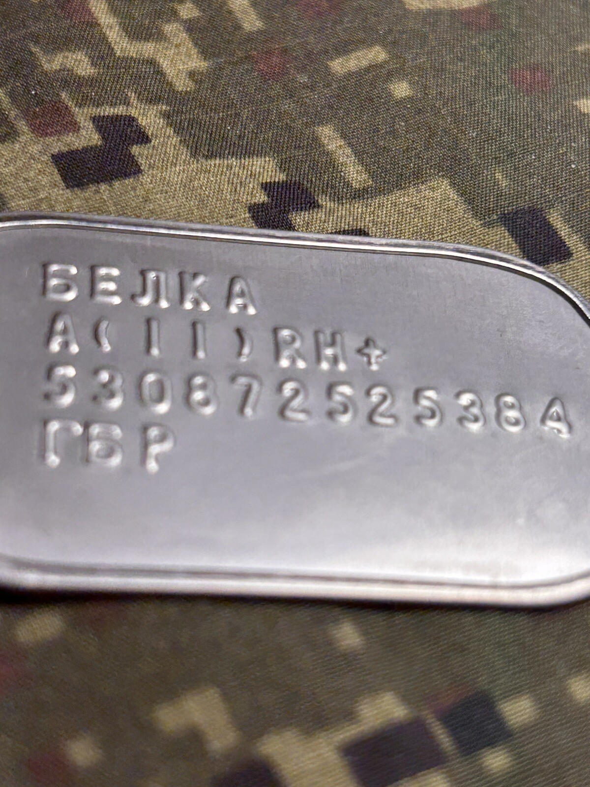 token. Ukraine Army. VKVO. Ratnik￼
