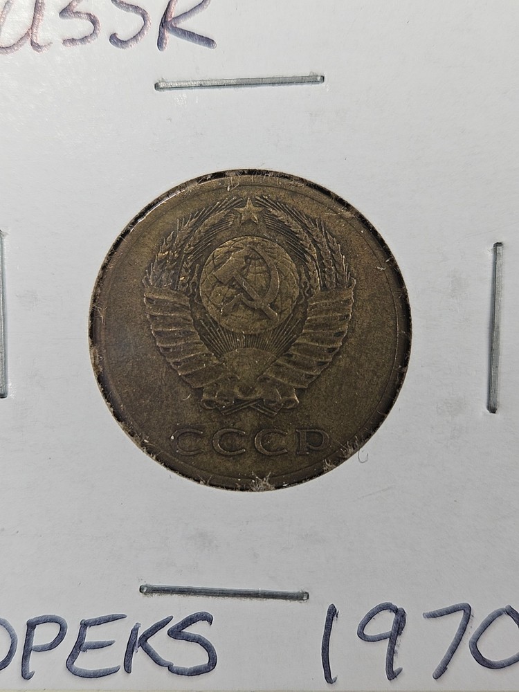 COINS - SOVIET UNION USSR - 3 KOPEKS 1970