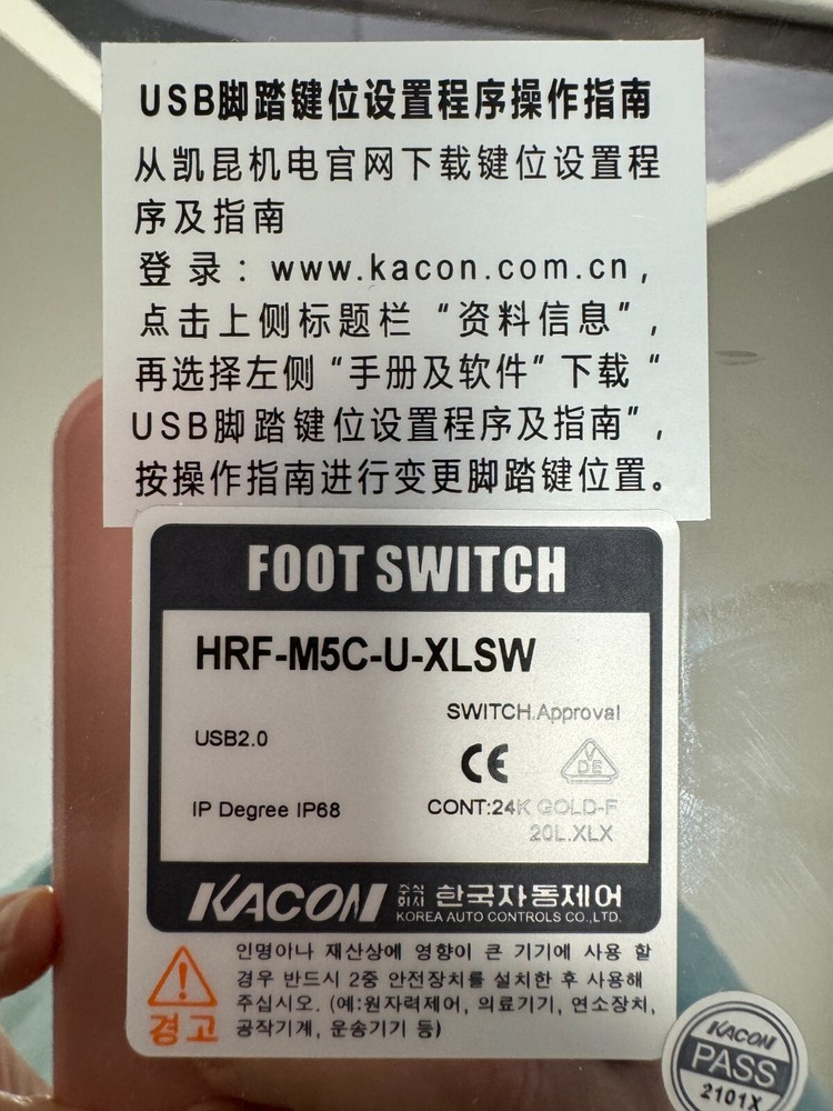 Foot Switch USB Pedal HRF-M5C-U-XLSW