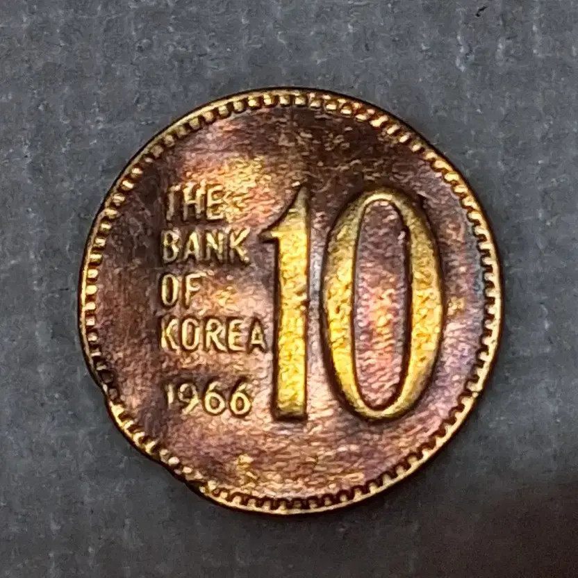 1966 First Year Error 10 Won Copper Coin