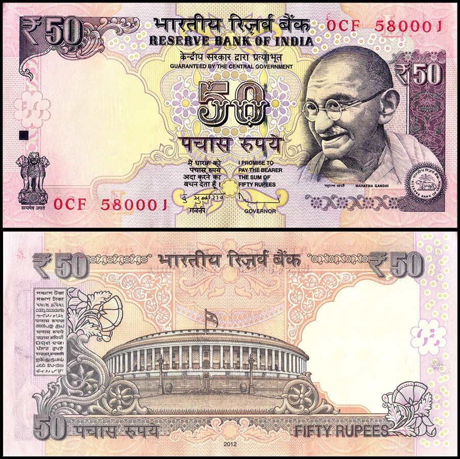 India 50 Rupees, 2012, P-104, UNC, Random Plate Letter