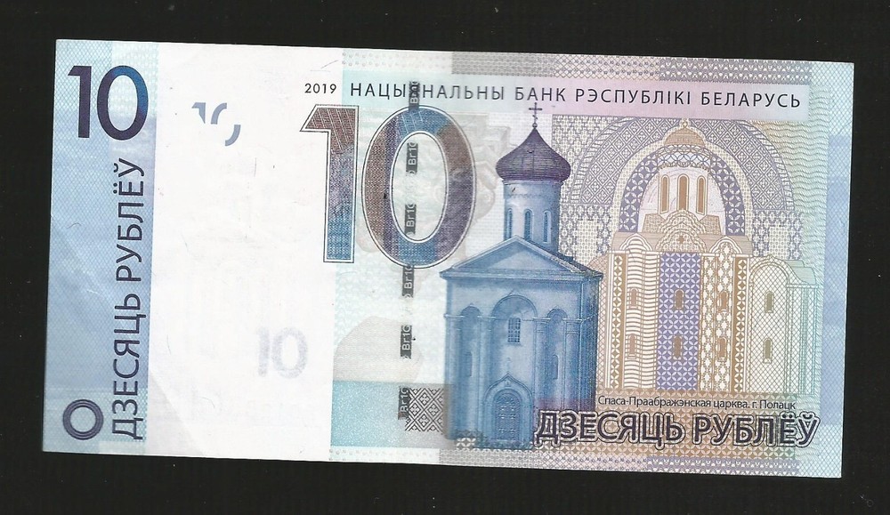 Belarus, 10 Rubles, 2019, P-38, Serie-PC12,  Banknote