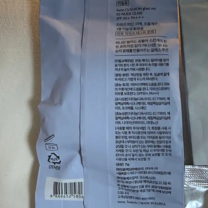 Puffy Cushion Refill + Case Official