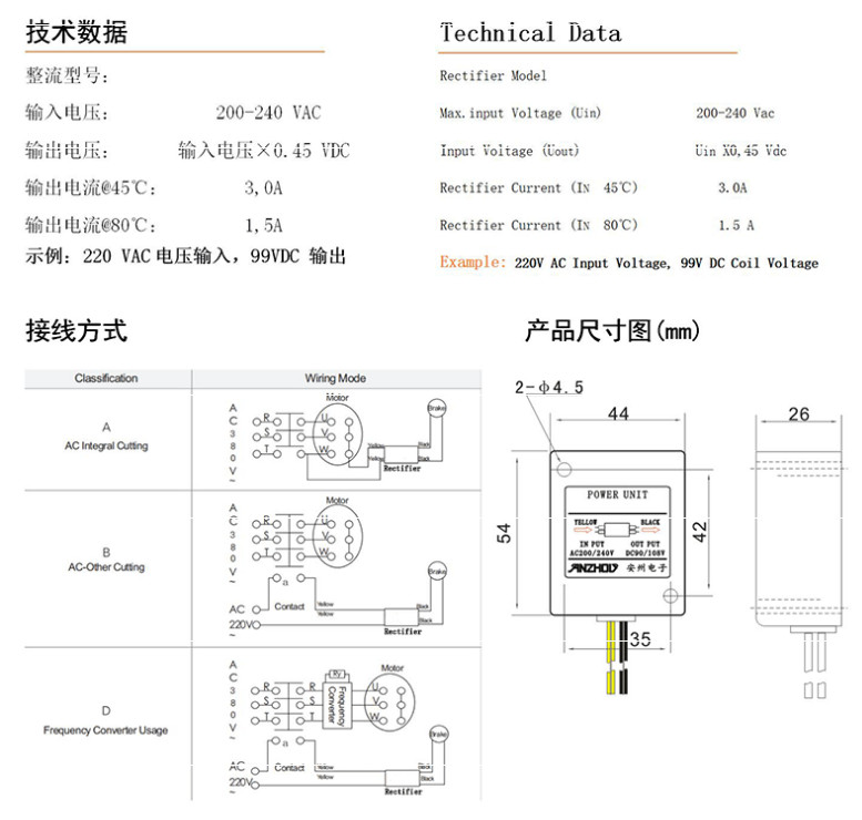 RECTIFIER P-03 1.6A Rectifier Motor Brake Rectifier Module Rectifier Device