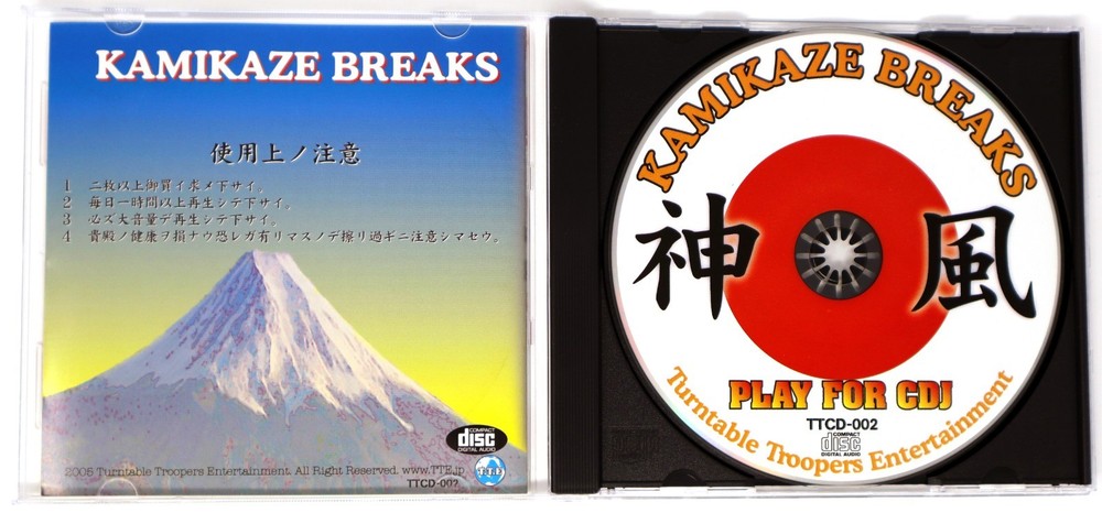 Turntable Troopers Productions Kamikaze Breaks Sample/Sound Library/Sampling CD