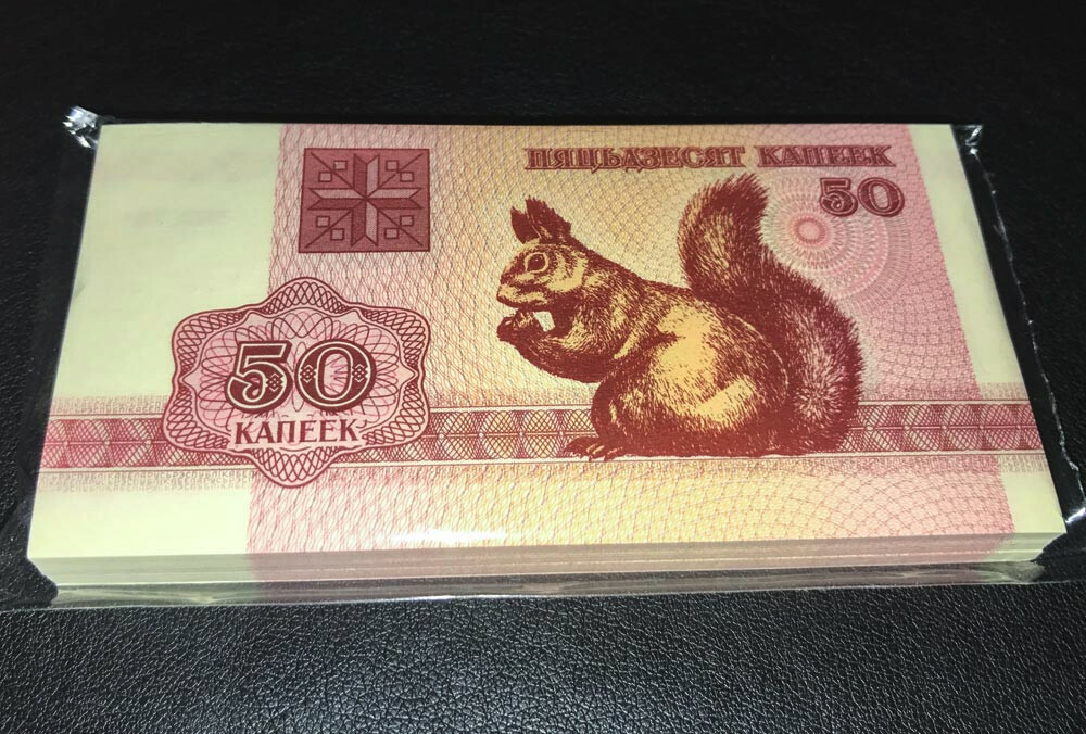 Belarus 50 Kapek Squirrel Note (1992) Uncirculated Eurasian Red Squirrel on Note