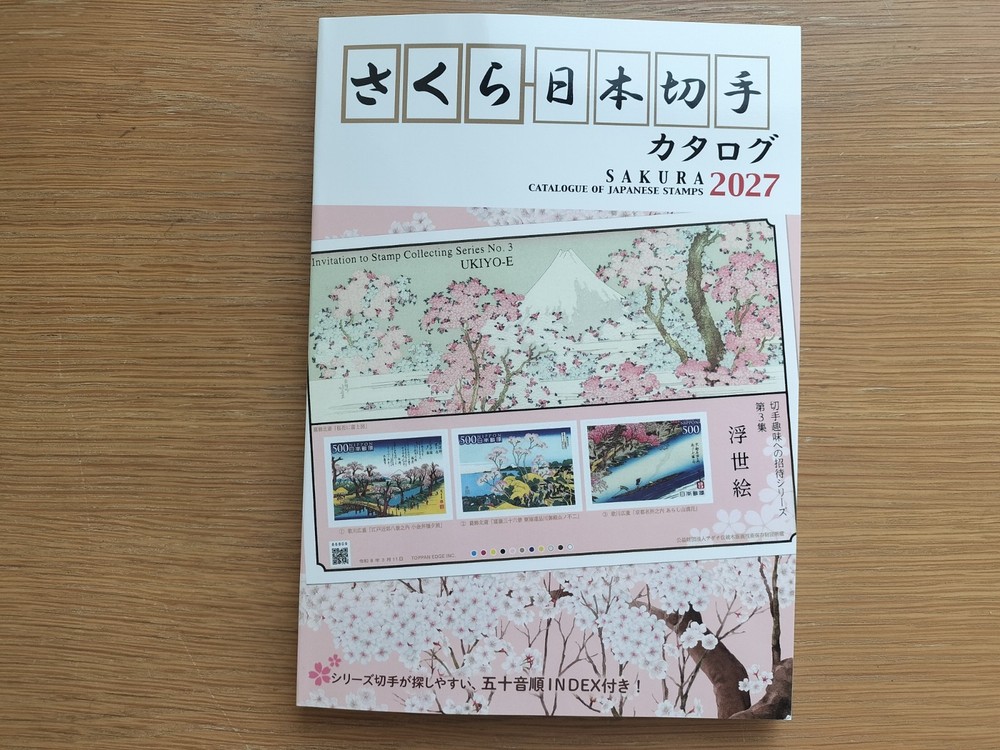 Sakura Japan Stamp Catalogue 2027 (Japanese Stamp Catalog)