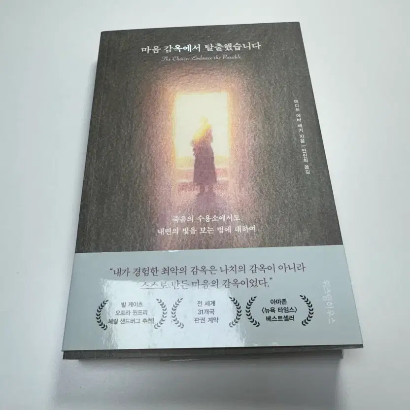 New Self-Development Book - Fast Shipping
