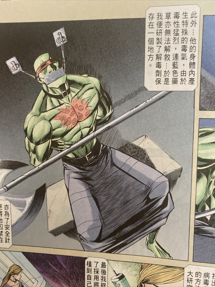 🔥Rare🔥 Comic Book #17 Taiwan Resident Evil Code Veronica ☣️ Biohazard ☣️CAPCOM