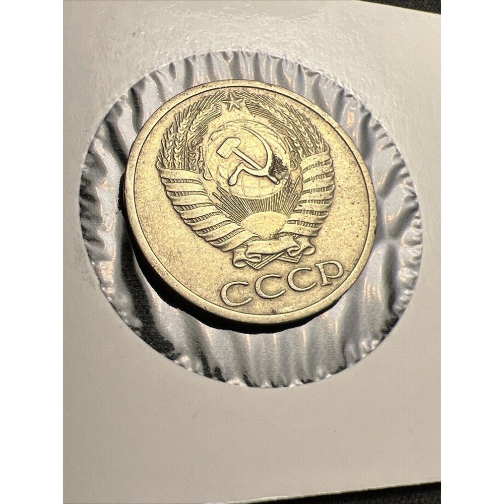 1973 USSR 50 Kopeks Z5437