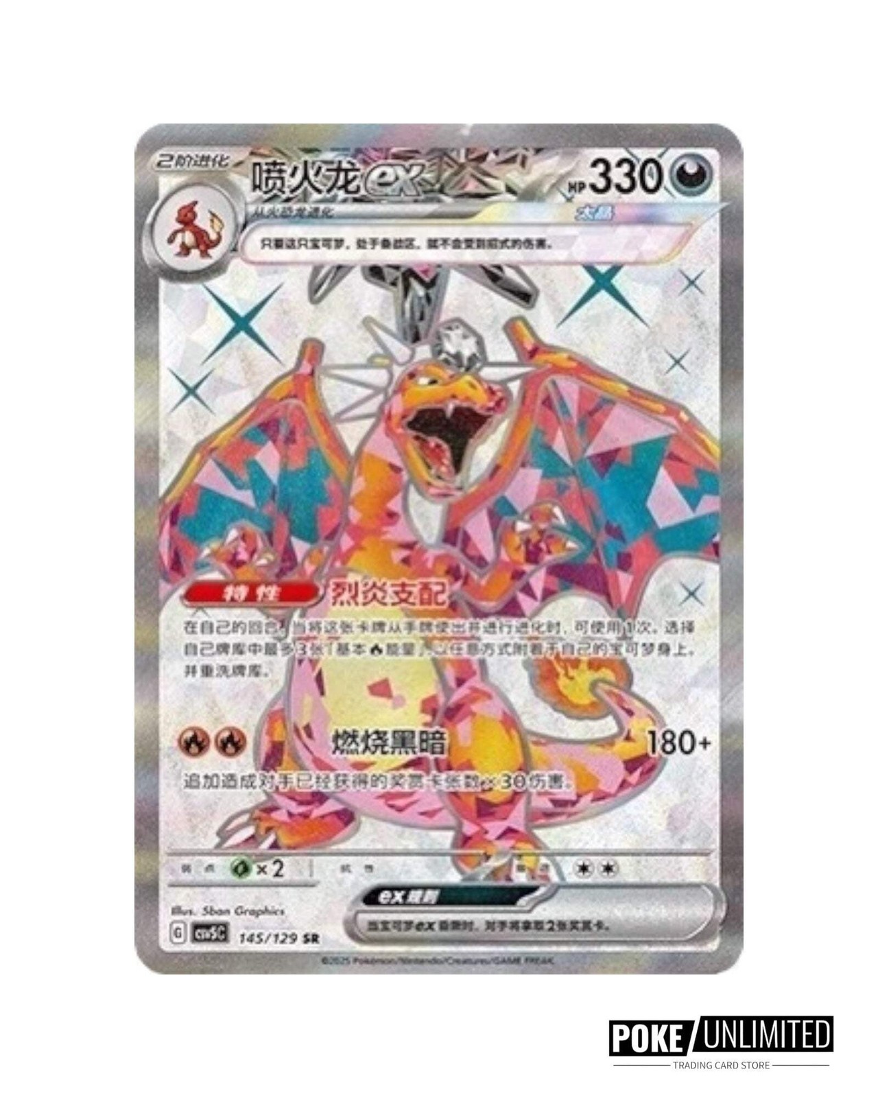 Pokémon TCG: Black Crystal Blazing Standard Booster Box CSV5C (Chinese)