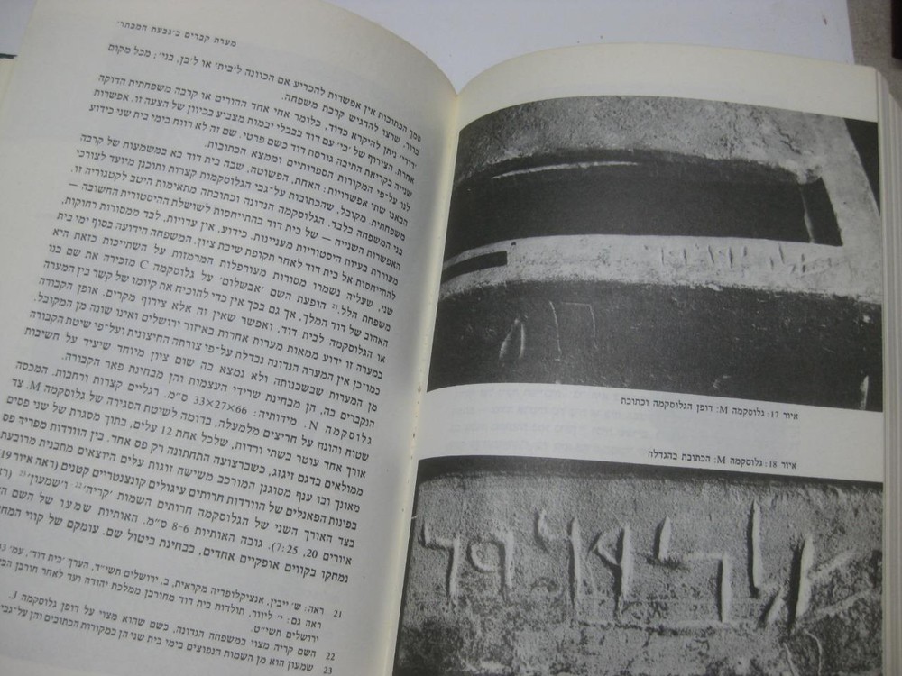 פרקים בתולדות ירושלים בימי בית שני : ספר זיכרון לאברהם שליט SECOND TEMPLE ERA