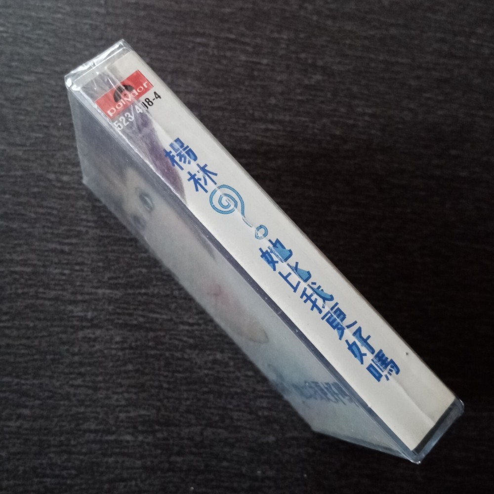 E- Diana Yang Lin 杨林 =她比我更好吗?= 马来西亚版 磁带 未拆 Malaysia Cassette sealed