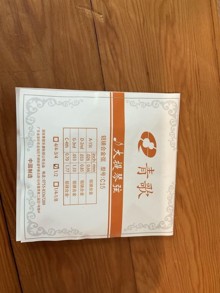 1/2 Size Cello Strings