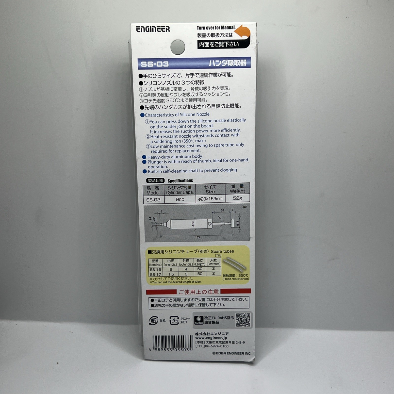 ENGINEER SS-03 Solder Sucker Desoldering Pump + 2 Silicone Tip Spare Tubes