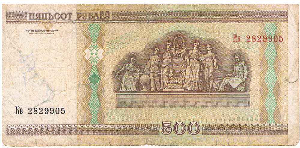 Belarus Belarus 500 Roubles 2000