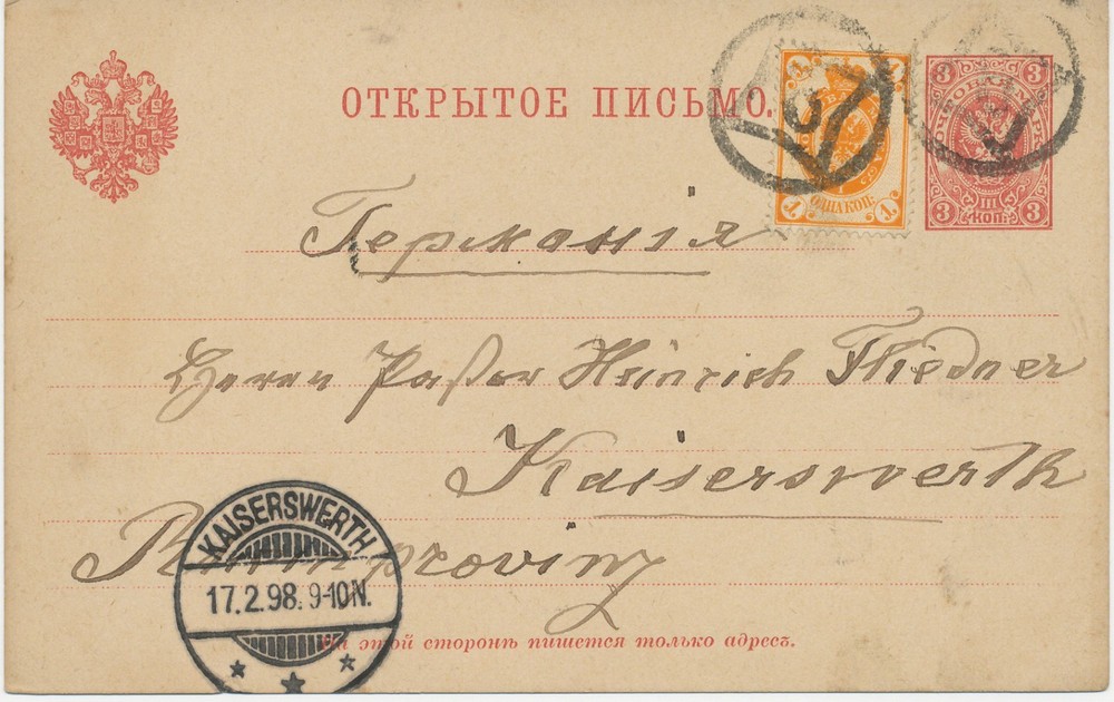 RUSSIA 1898 VFU postcard MAJOR VARIETY 1K w INVERTED BACKGROUND punctuation