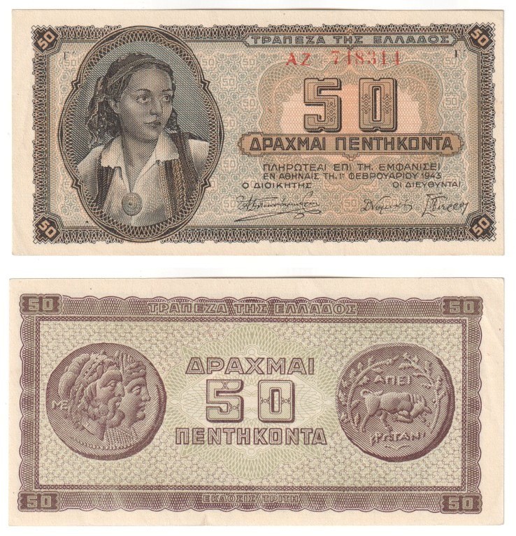 Greece 50 Drachmai Banknote (1943) P.121a - UNC