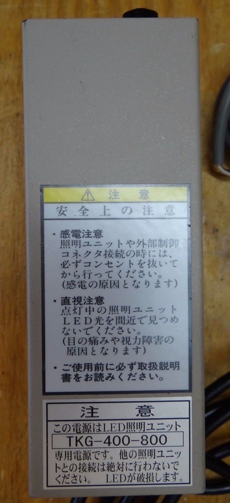 HAYASHI LP-28120 LIGHT CONTROL / POWER SUPPLY