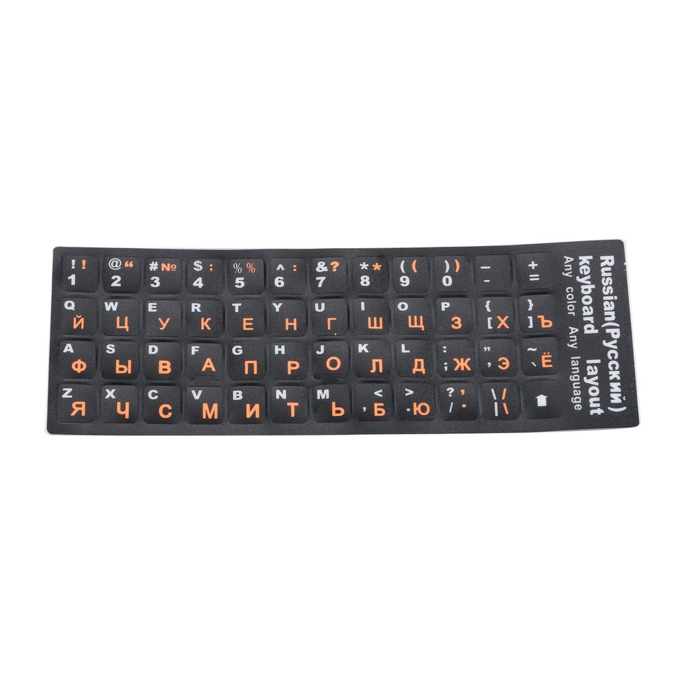 Russian Standard Keyboard Layout Sticker Orange Letters on Black Replacement E