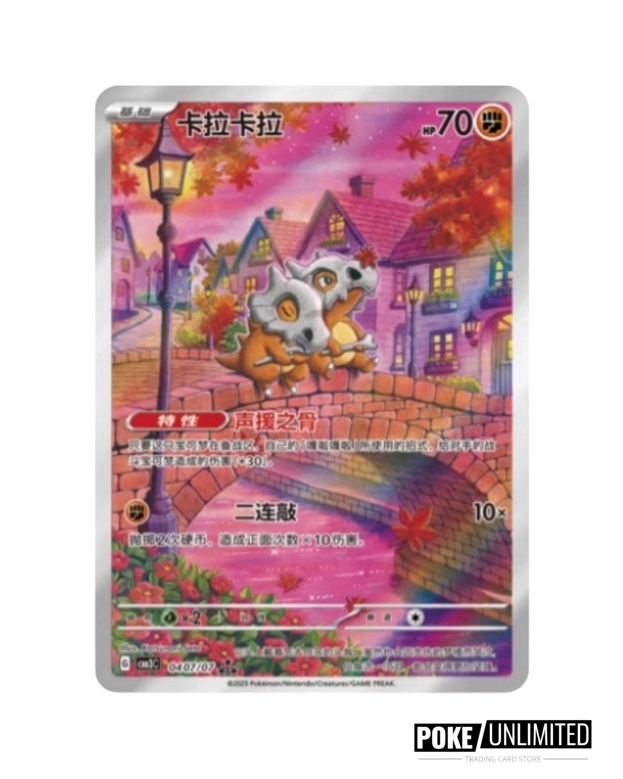 Pokemon TCG: Gemstone Gem Pack Volume.3 Booster Box (Chinese)