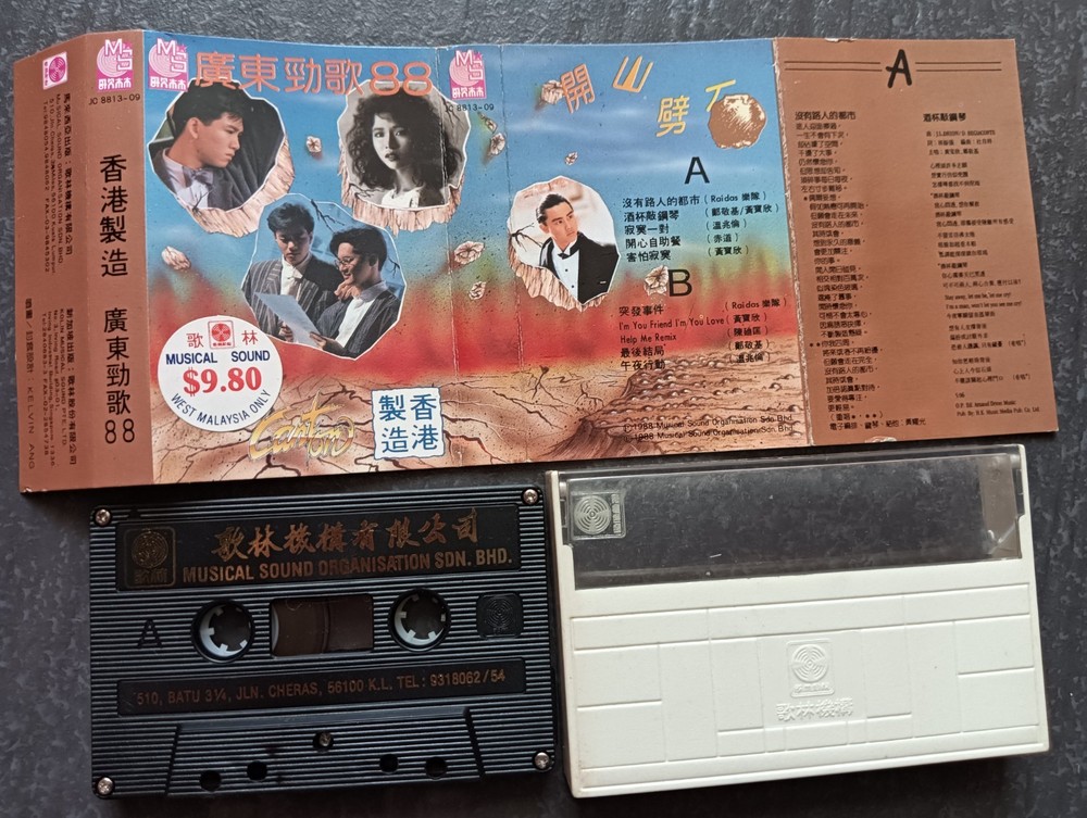 03- Raidas 乐队 温兆伦 黄宝欣 郑敬基 =香港制造-广东劲歌88= 马来西亚版 磁带 Malaysia Cassette