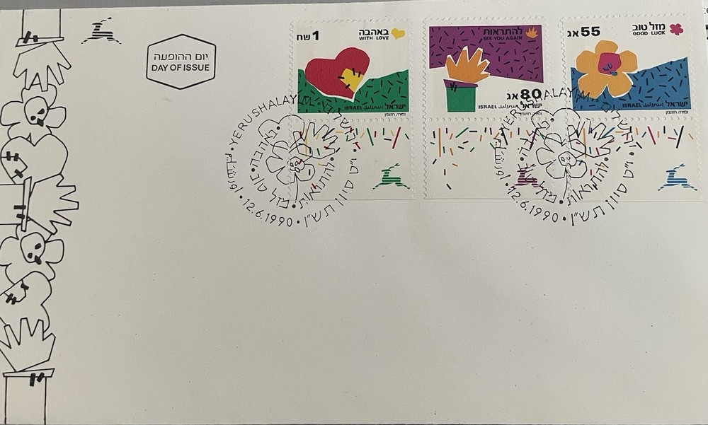 ISRAEL • 1990 Assorted Commemoratives Postage Stamps/FDC Envelopes - New