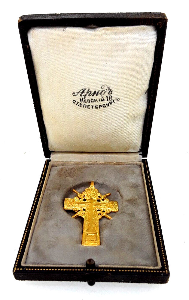 Antique Ortodox  Silver  Gilt Cross.