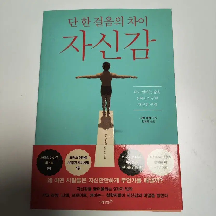 Self-Development Book - The One Step Difference