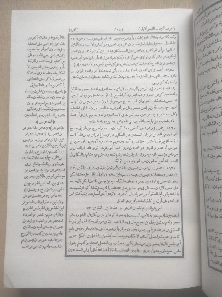 Arabic Manuscript Book كتاب مخطوط الاصابة في تمييز الصحابة ج 3 ابن حجر العسقلاني