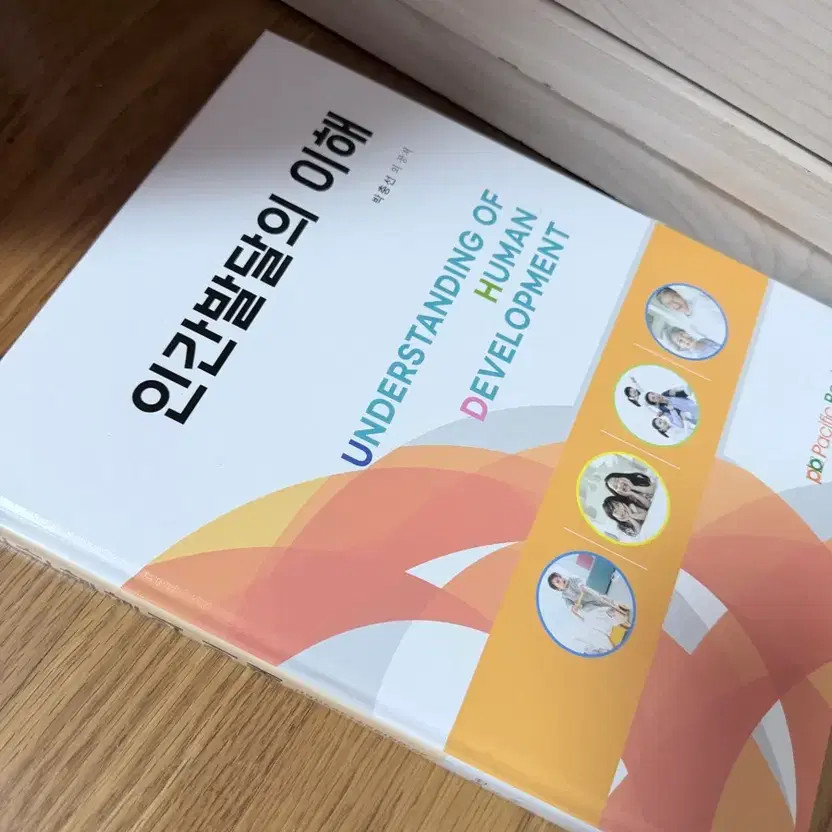 Understanding Human Development (Book)