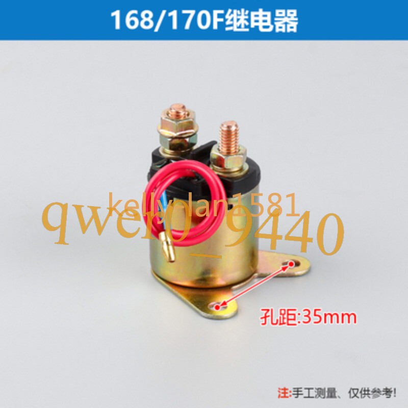 1pcs Gasoline Engine Accessory Generator 168/170F Relay