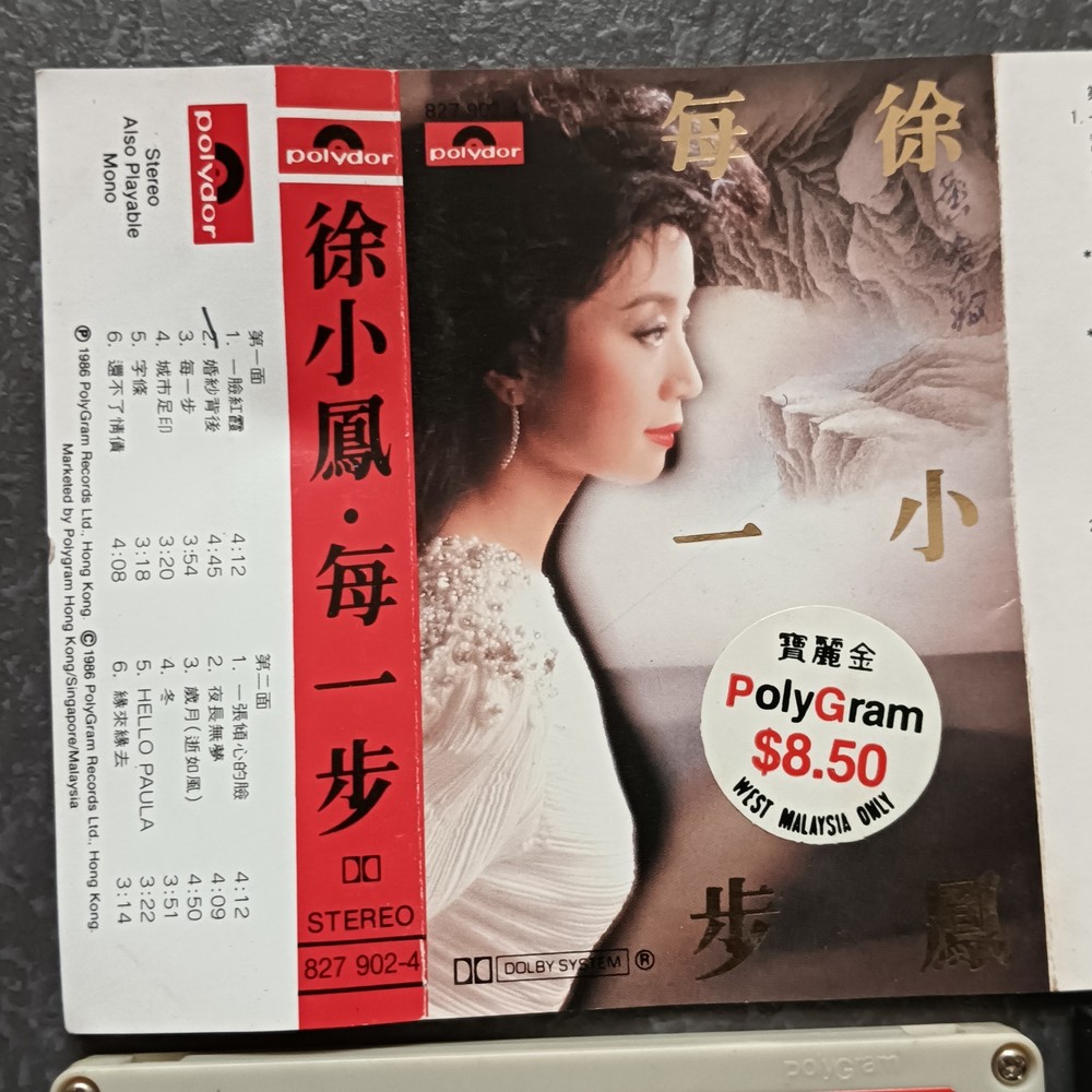 B- Paula Tsui 徐小凤 =每一步= 马来西亚 磁带 Malaysia Cassette