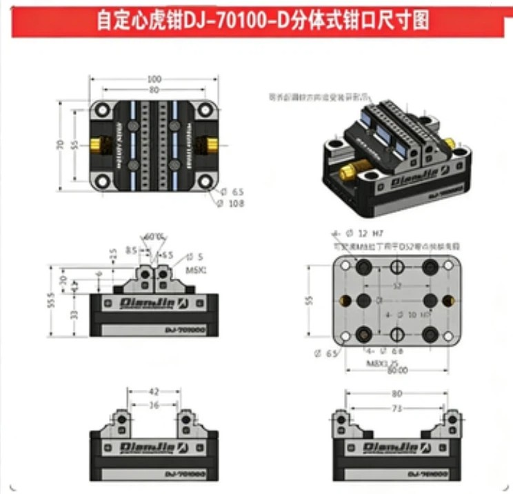 4-5-Axis CNC Machine fixture Self-centering Vise Quick Clamp DJ-70100-D