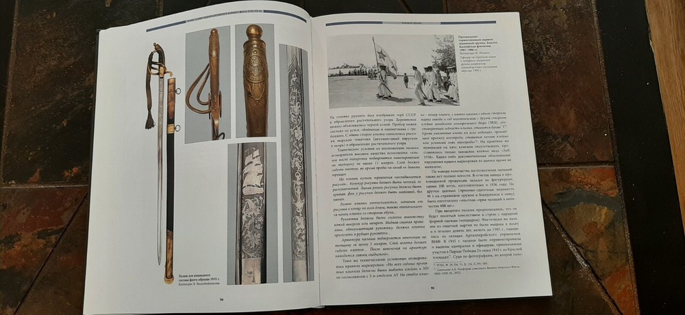 Russian Imperial /Soviet Navy Personal Weapons 18-20 Centuries