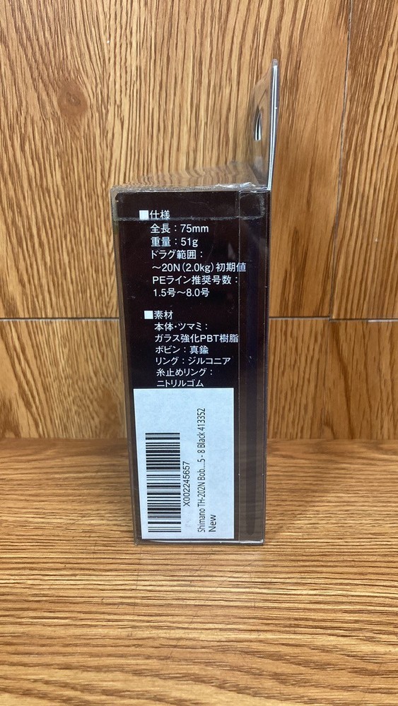 SHIMANO TH-202N (PSJ003867)