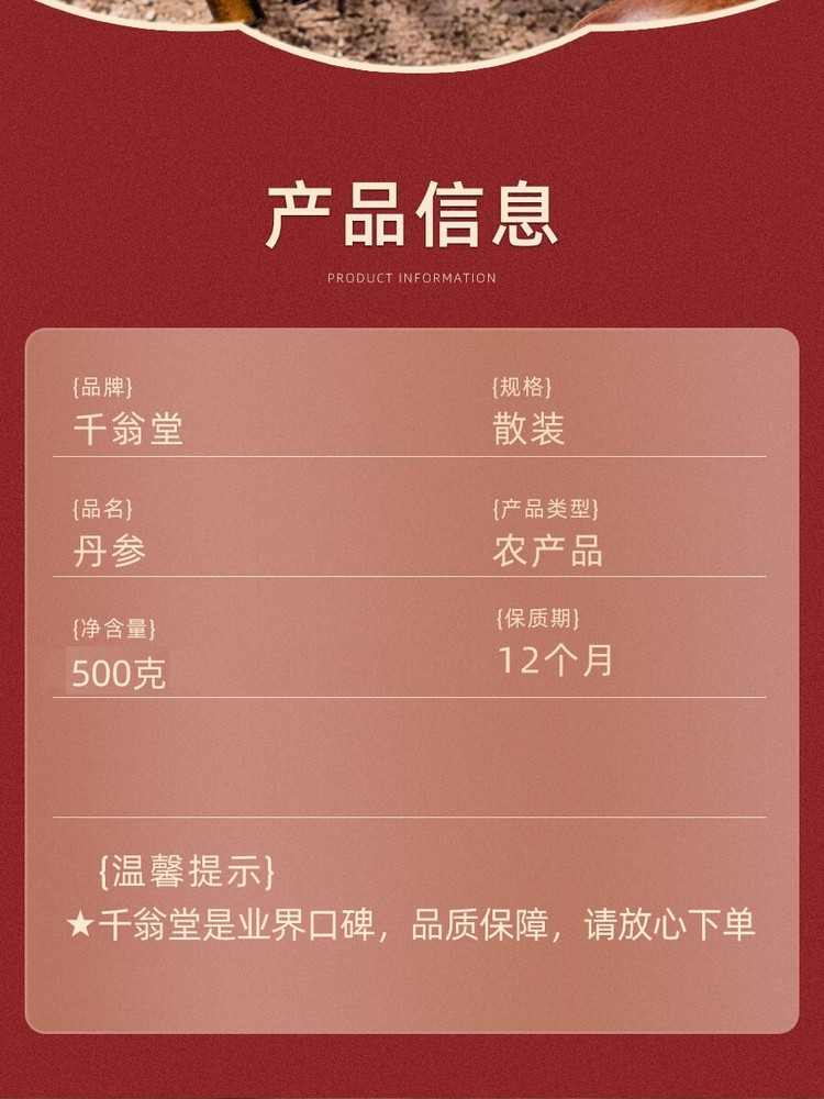 Natural Plant Longevity Recipe 降血压茶 紫丹参根片500g 入茶 降血压