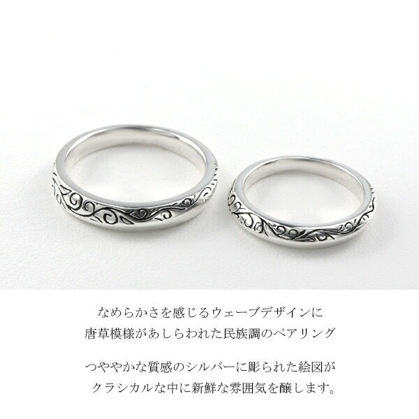 Arabesque Pattern Sterling Silver 925 Pair Rings (Sizes 17 & 9)