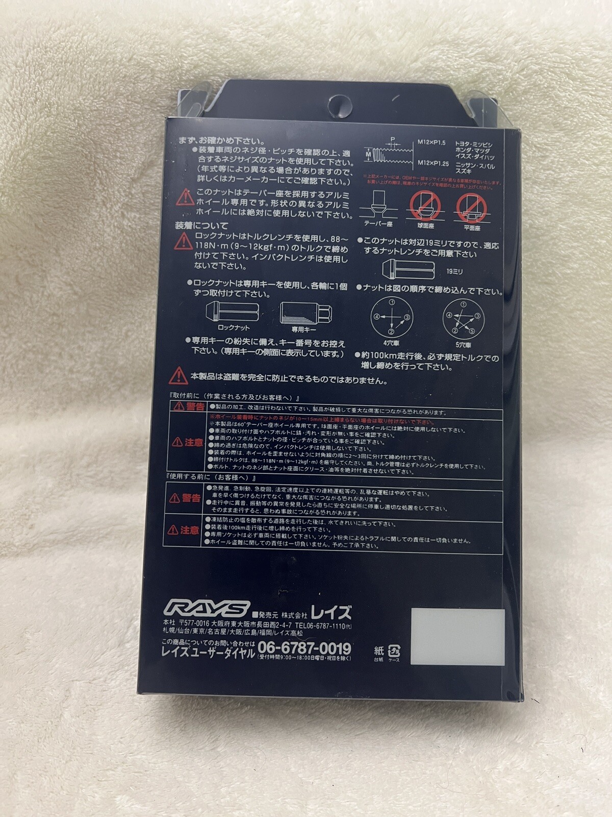 VOLK RACING RAYS STRAIGHT L42 DURA WHEELS LOCK LUG NUTS 12X1.5 1.5 RIM BLACK U