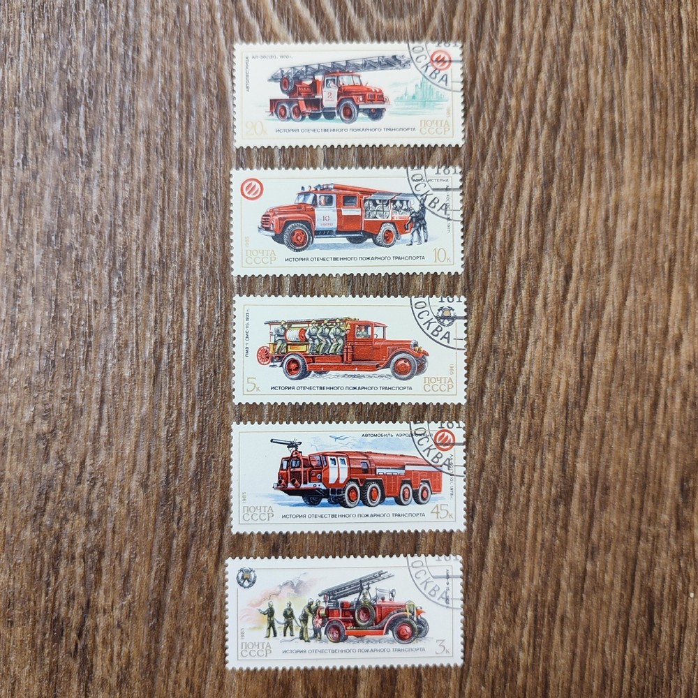 Firefighter transport Soviet stamps 1985