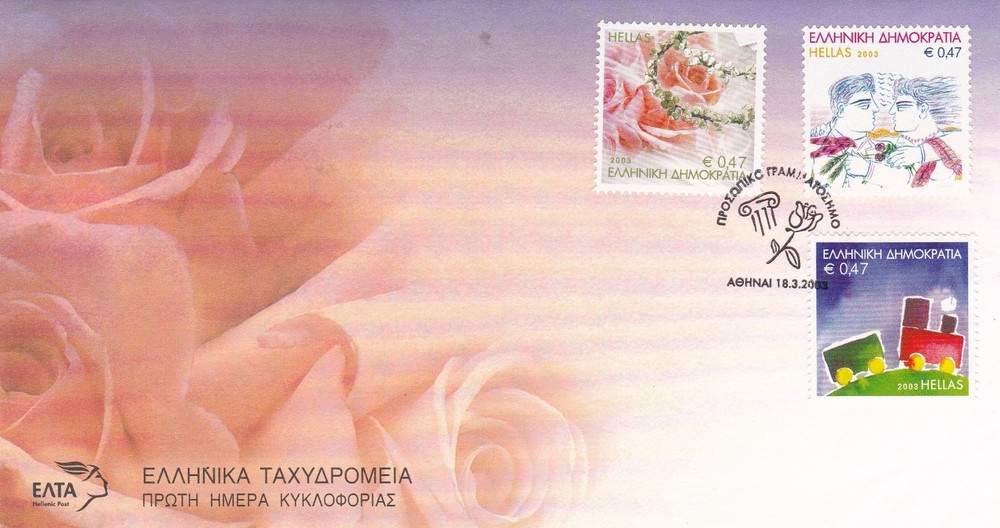 GREECE 2003, PERSONAL STAMPS, FDC