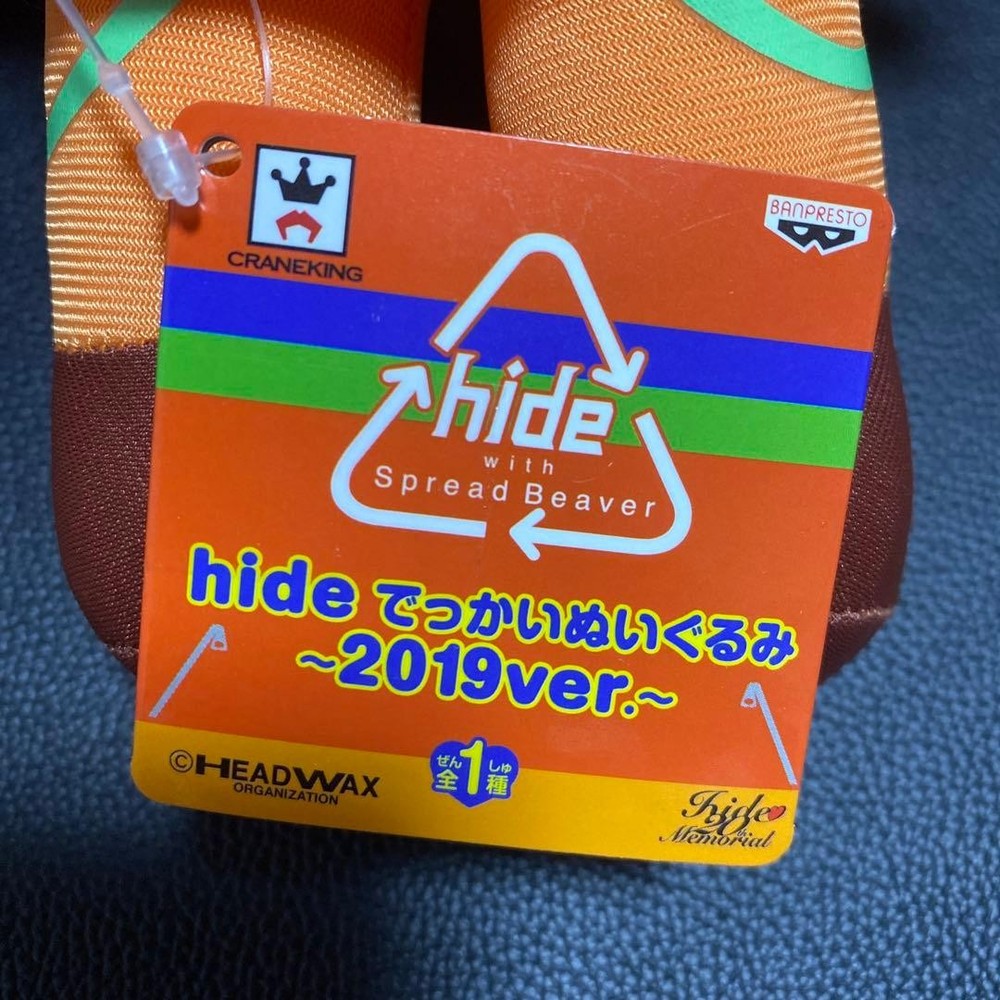 X JAPAN hide stuffed animal