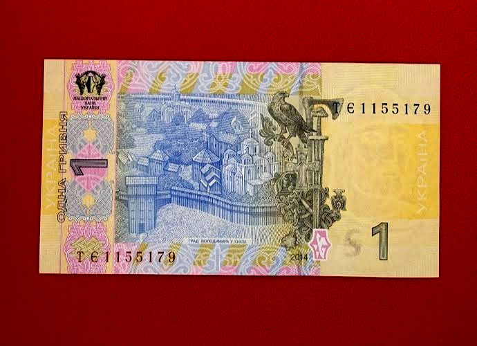UKRAINE 1 Hryven, 2014 Banknote Uncirculated