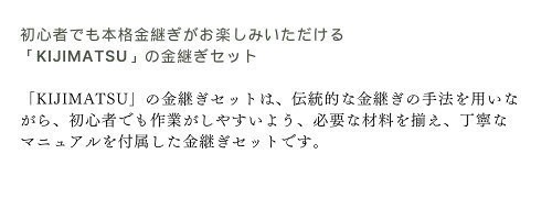 KINTSUGI Kit Repair Beginner Full Set Tableware Lacquer using natural material