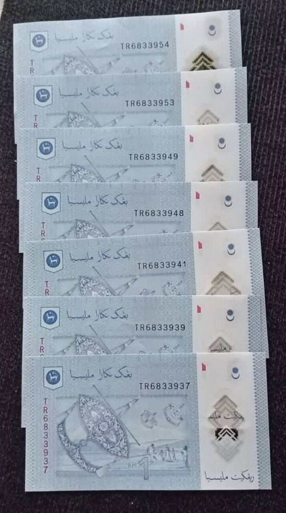 Malaysia, 1 Ringgit, ND ( 2021), P-51c, Polymer, UNC Serial TR 7pcs Lot