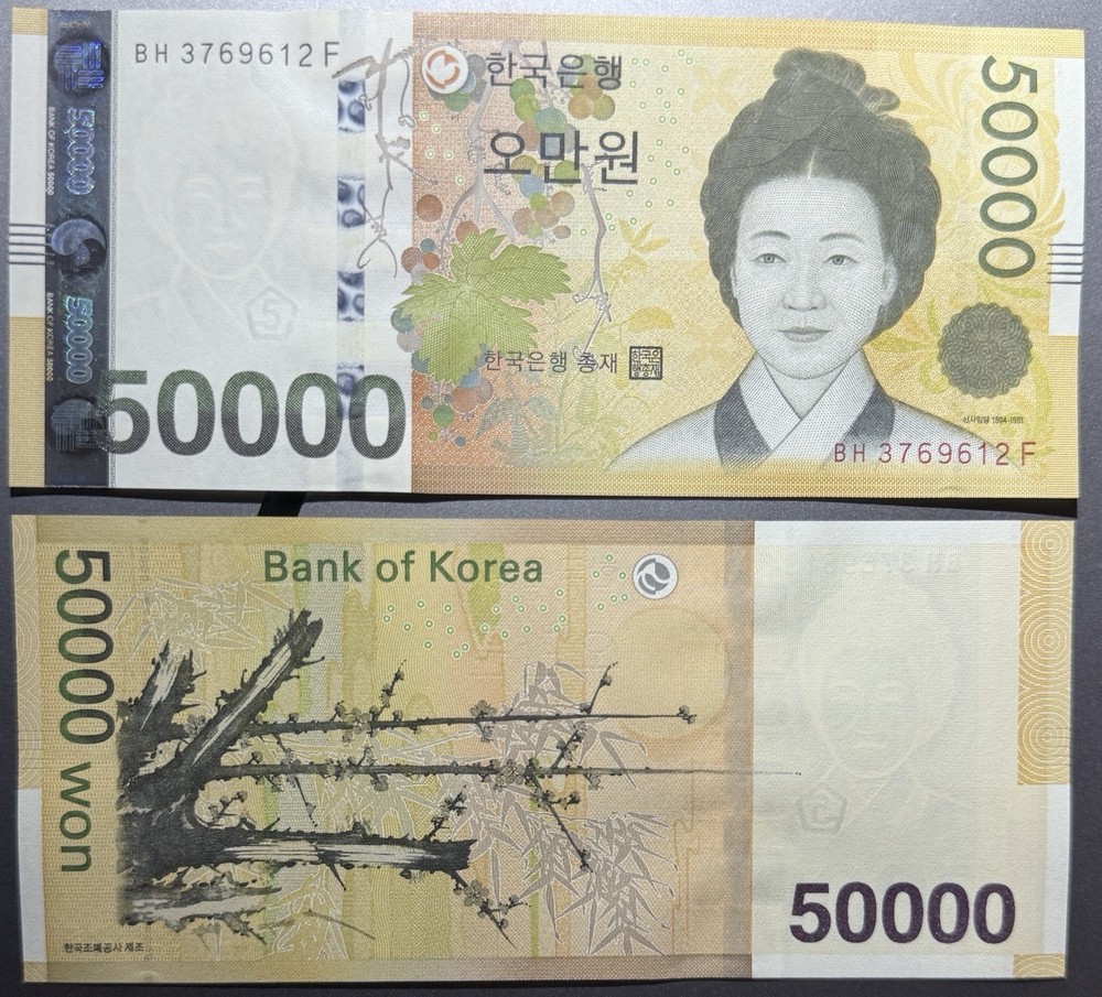 KOREA P-57a 50000 Won 2006 UNC