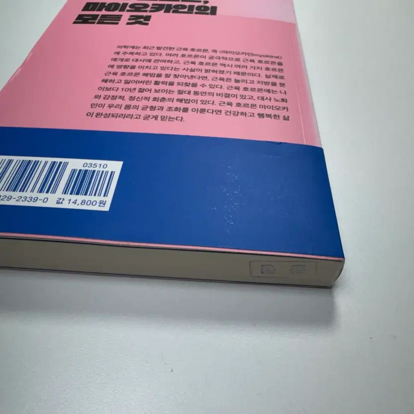 New Self-Development Book - Fast Shipping